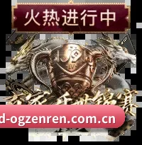 掌上终端亮剑